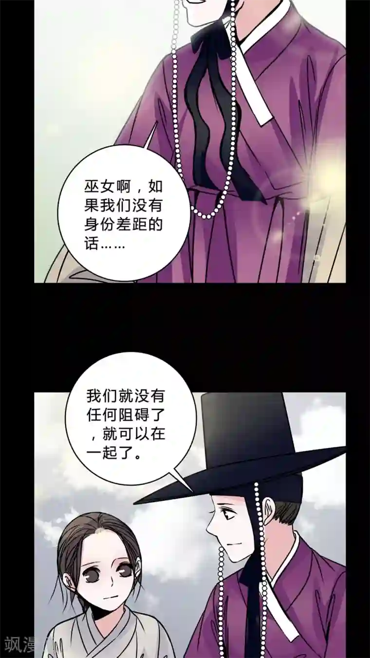 女巫重生记第41话 身份差距