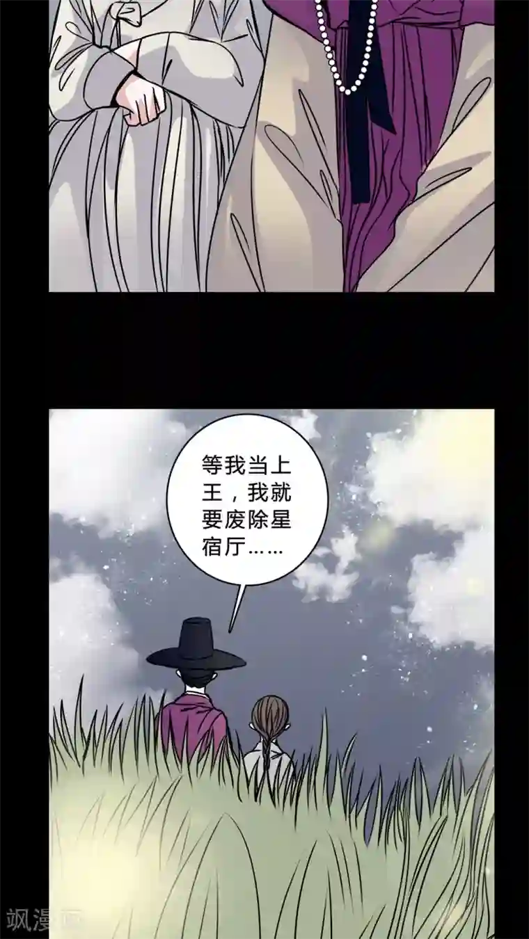 女巫重生记第41话 身份差距