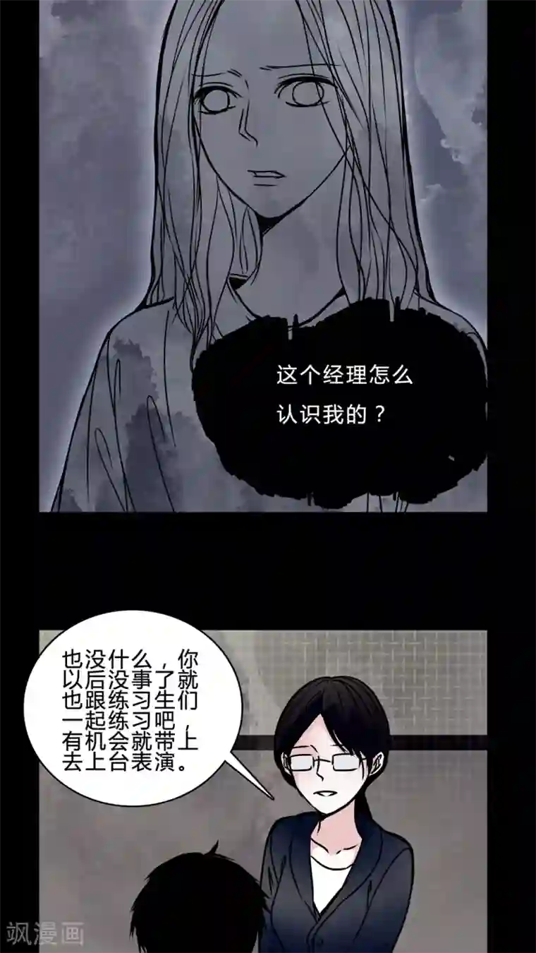 女巫重生记第41话 身份差距