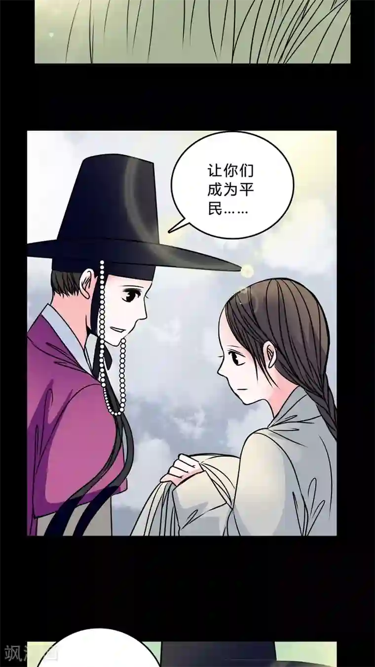 女巫重生记第41话 身份差距