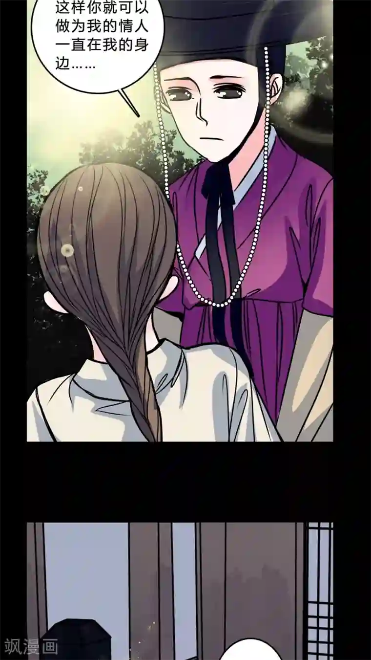 女巫重生记第41话 身份差距