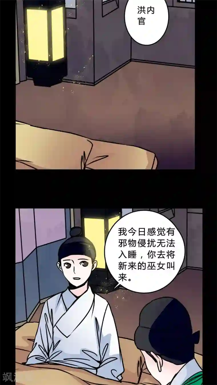 女巫重生记第41话 身份差距