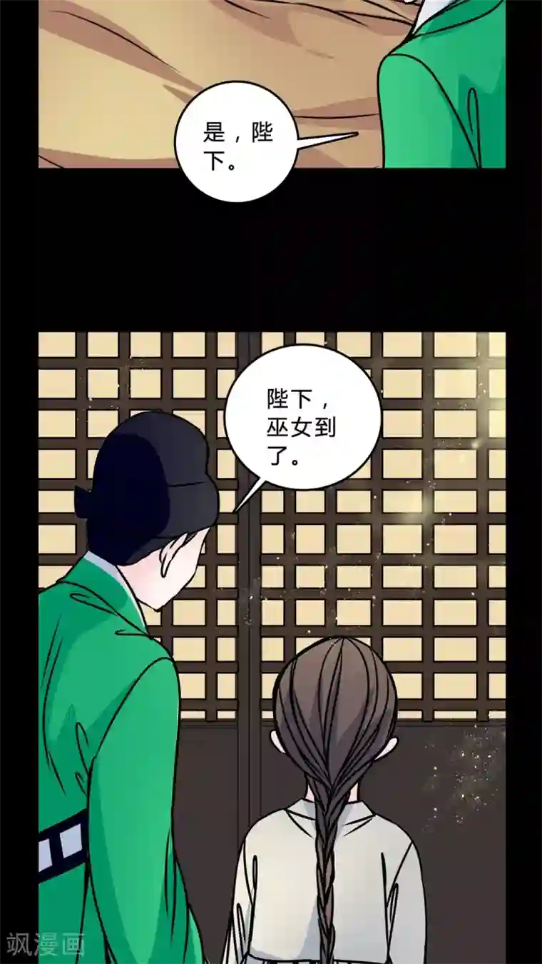 女巫重生记第41话 身份差距