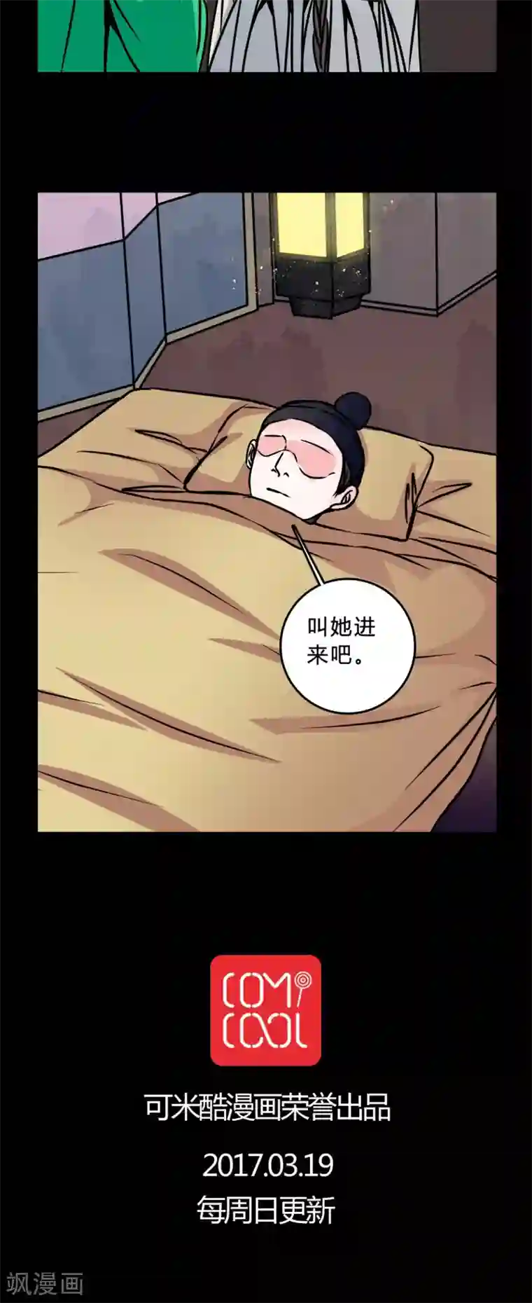 女巫重生记第41话 身份差距