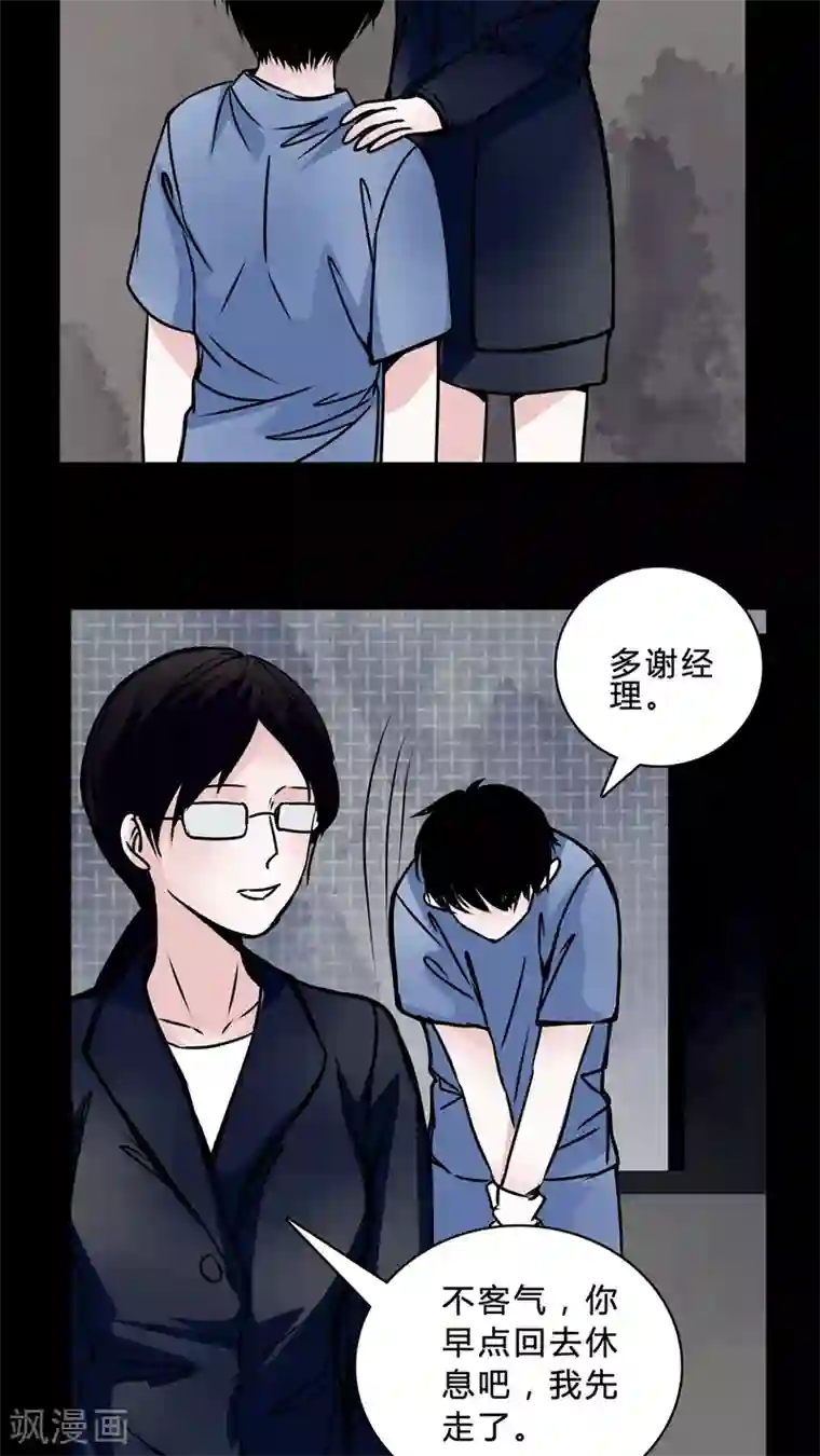 女巫重生记第41话 身份差距