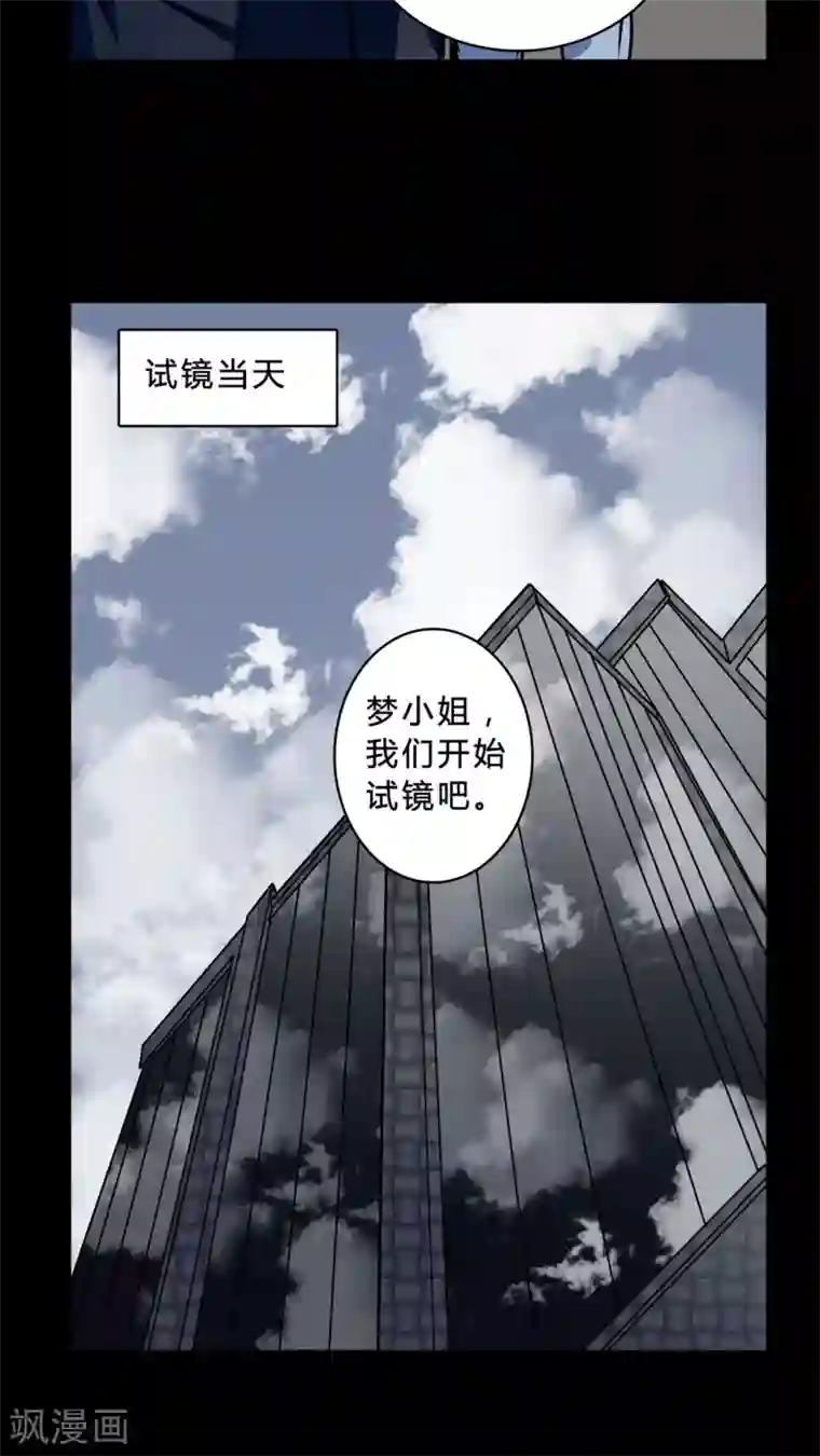 女巫重生记第41话 身份差距