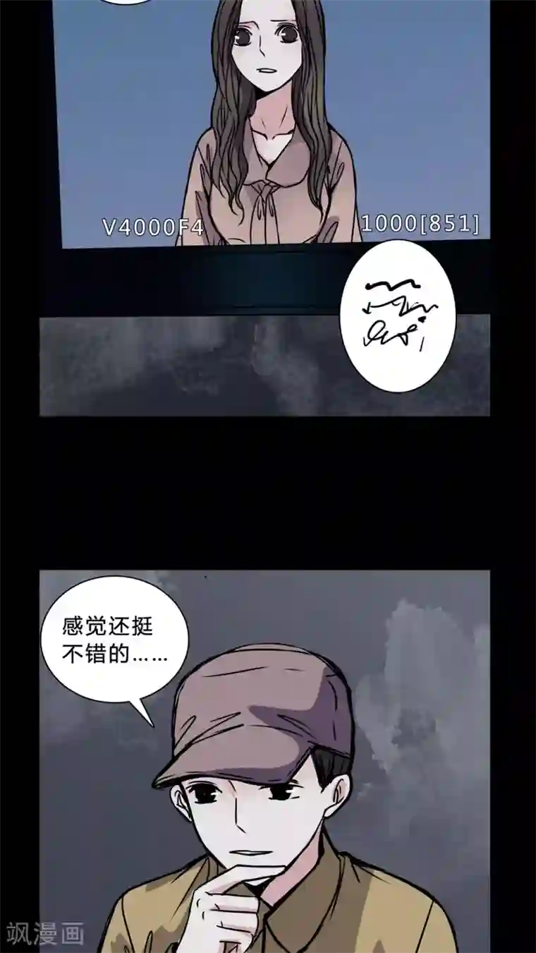 女巫重生记第41话 身份差距