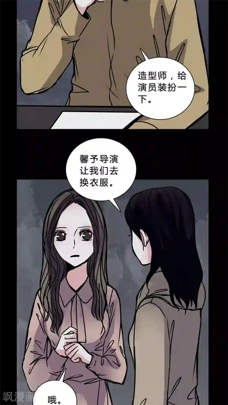 女巫重生记第41话 身份差距