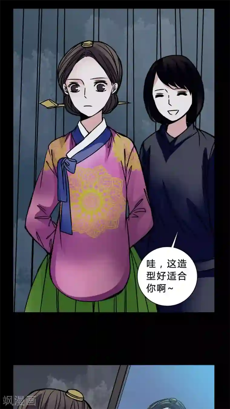 女巫重生记第41话 身份差距