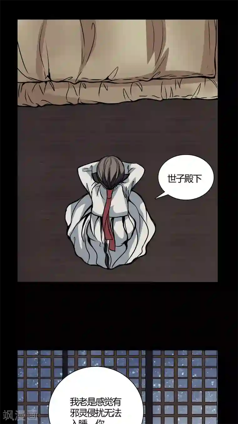 女巫重生记第42话 红宝石