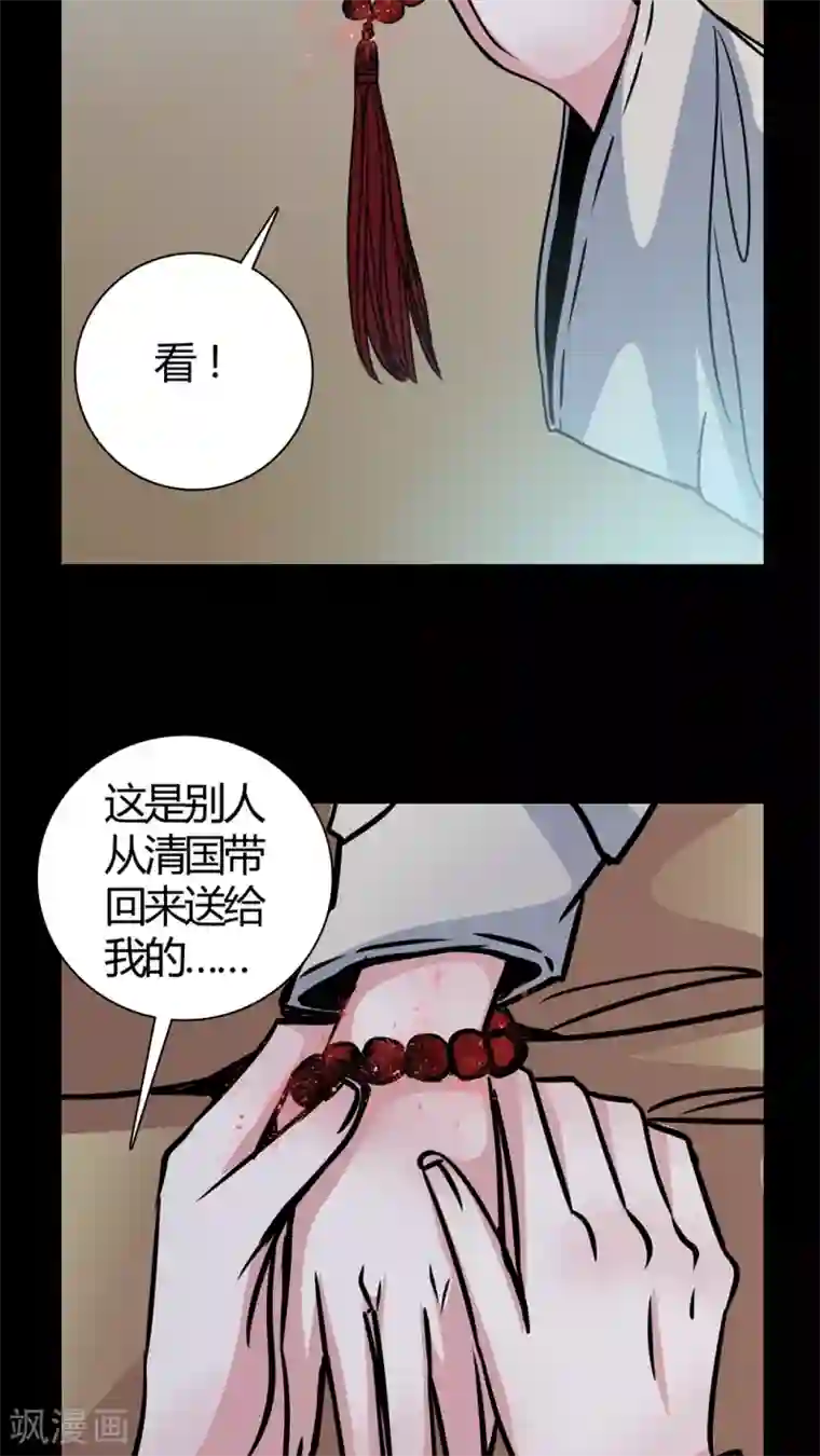 女巫重生记第42话 红宝石