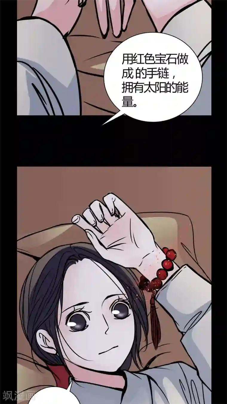 女巫重生记第42话 红宝石