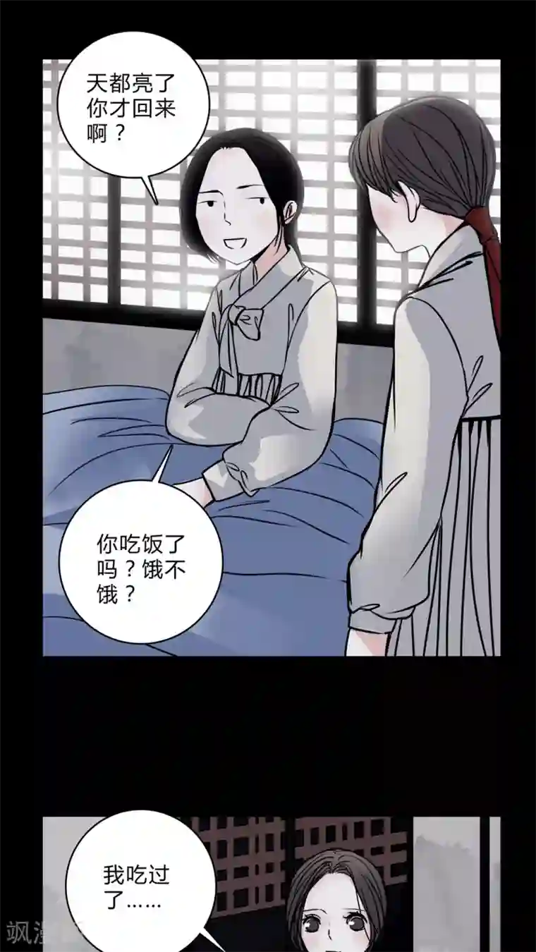 女巫重生记第42话 红宝石