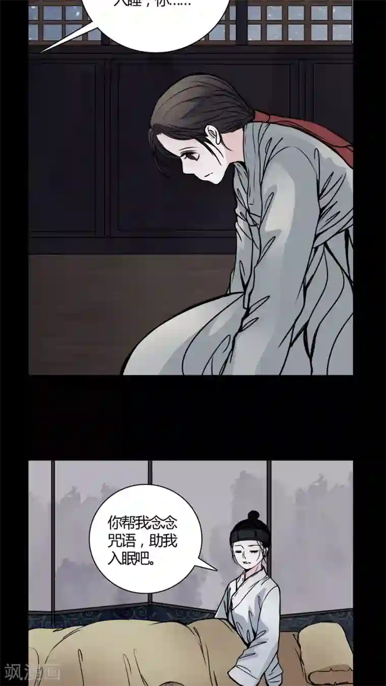 女巫重生记第42话 红宝石