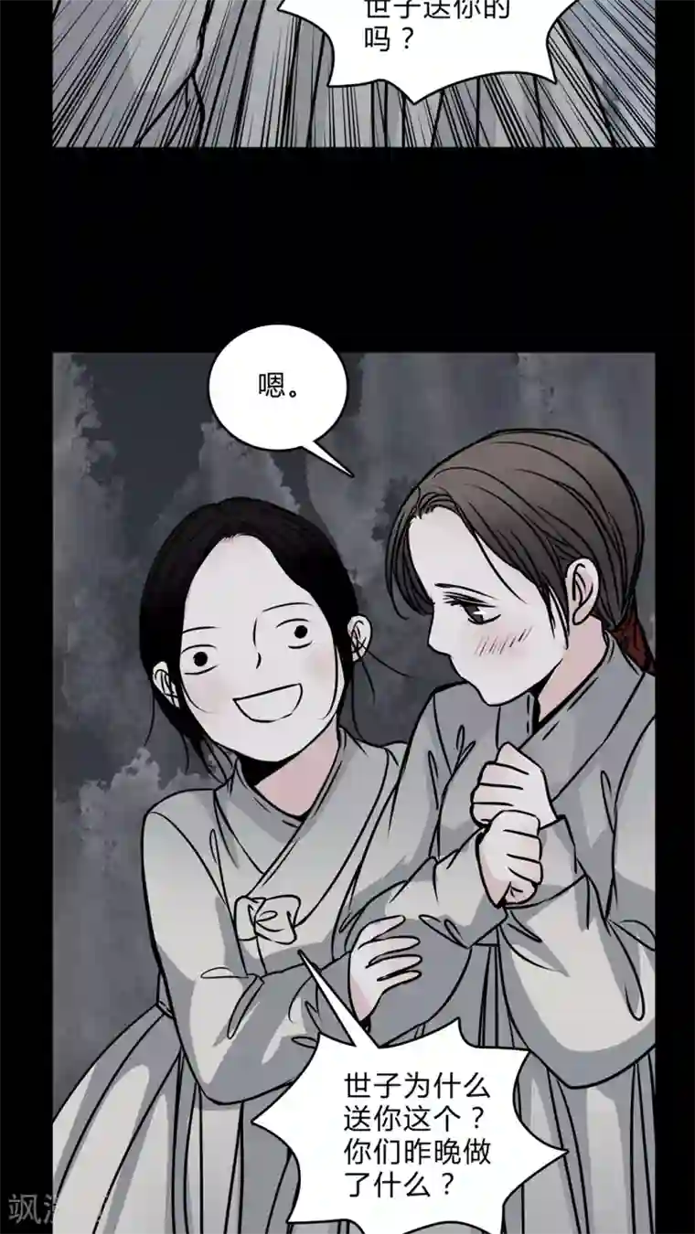 女巫重生记第42话 红宝石