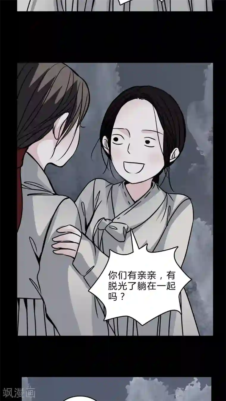 女巫重生记第42话 红宝石