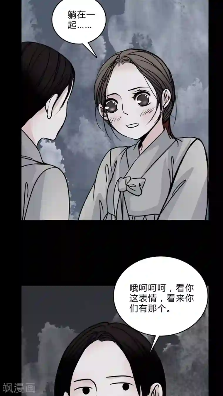 女巫重生记第42话 红宝石