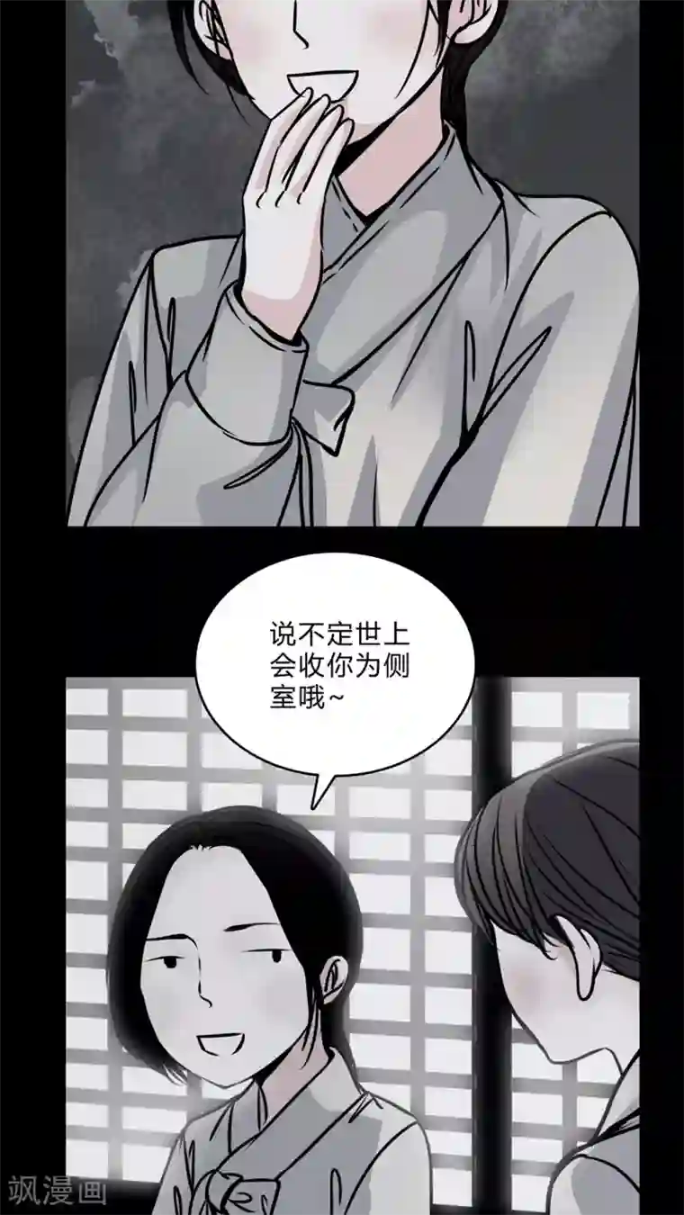 女巫重生记第42话 红宝石