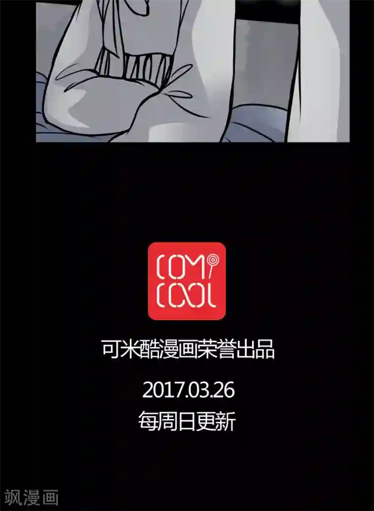 女巫重生记第42话 红宝石