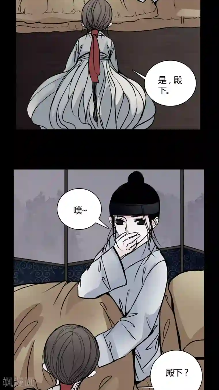 女巫重生记第42话 红宝石