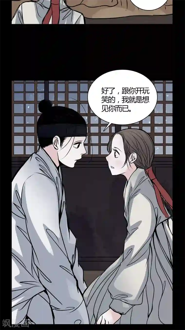 女巫重生记第42话 红宝石