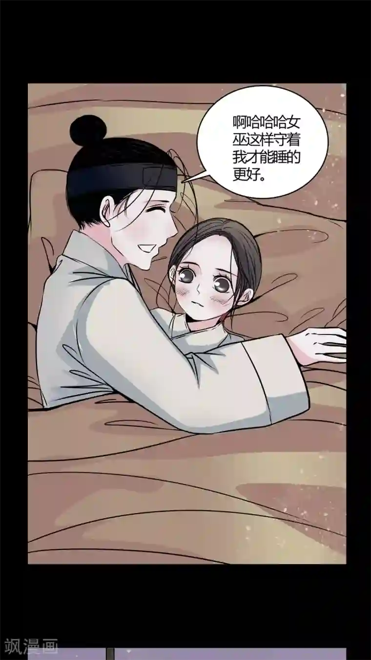 女巫重生记第42话 红宝石