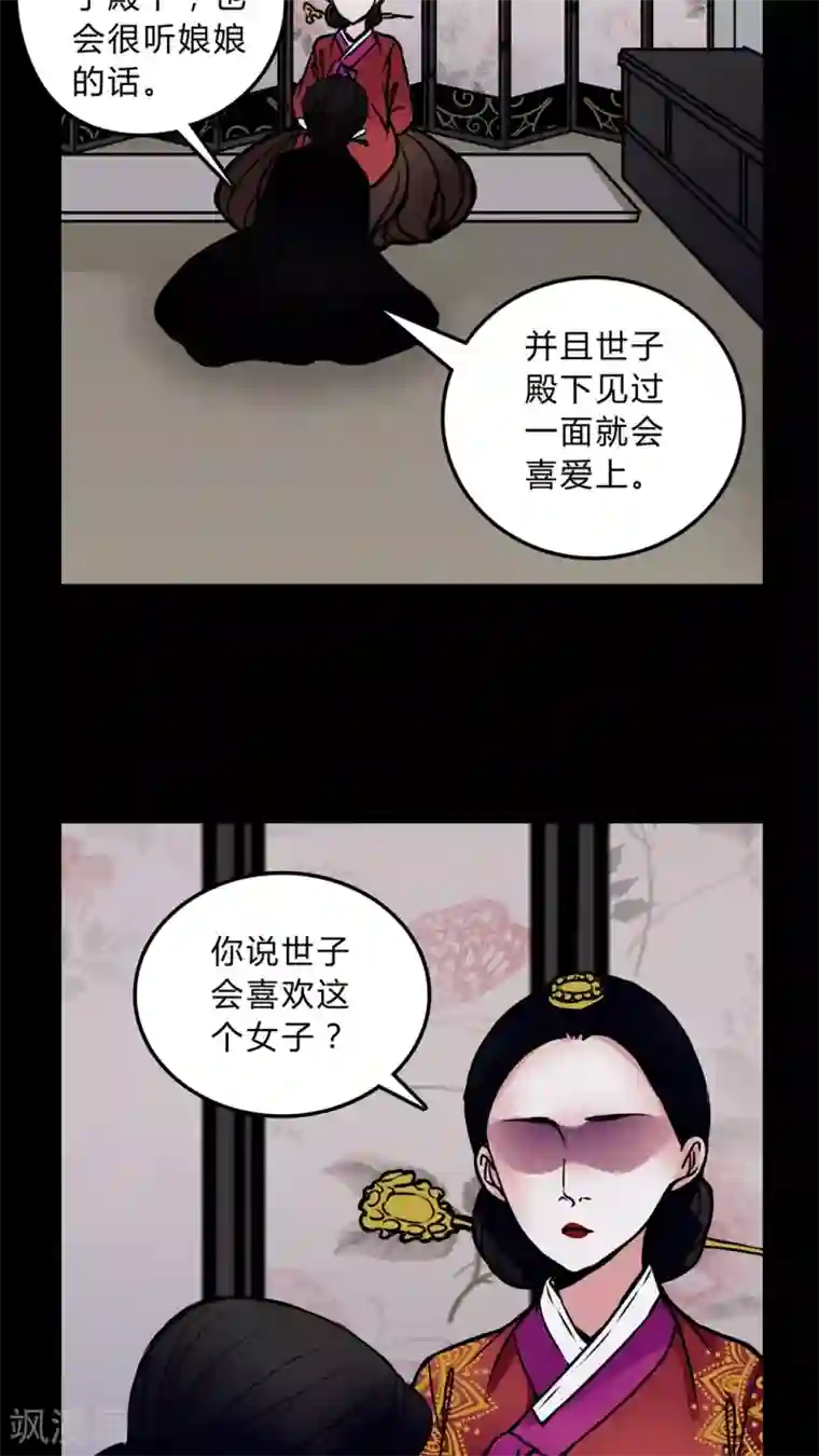 女巫重生记第43话 世子嫔
