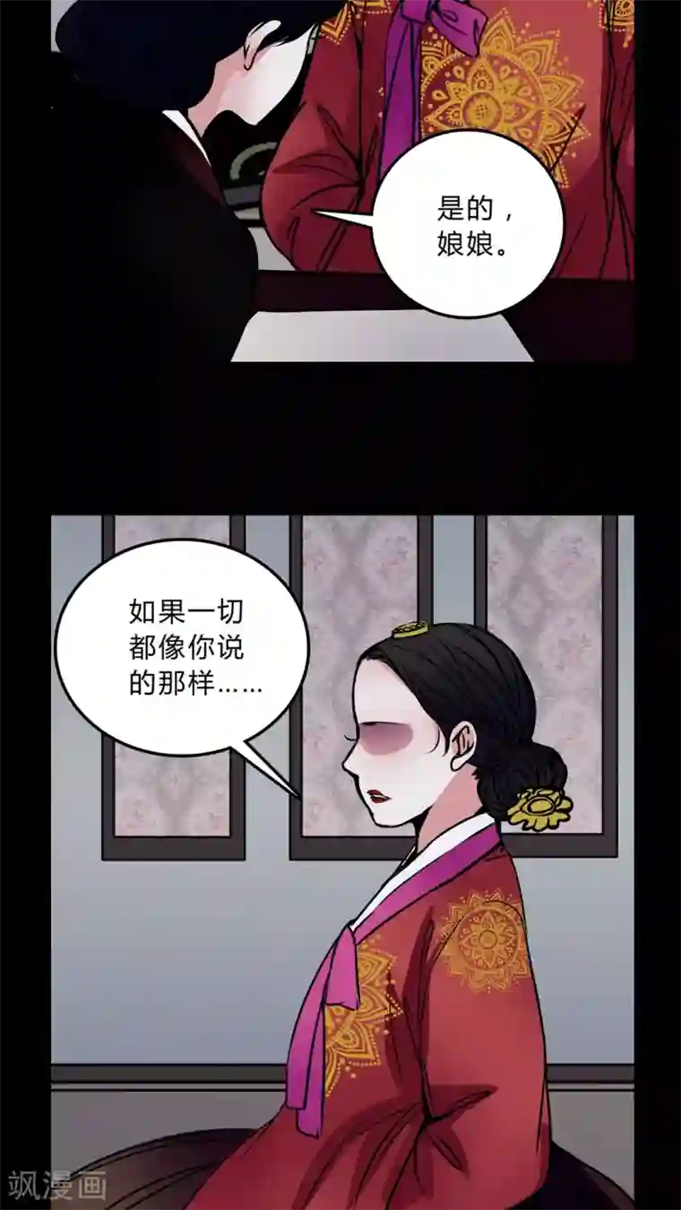 女巫重生记第43话 世子嫔