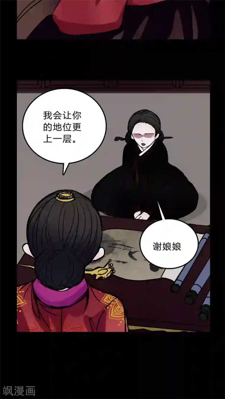 女巫重生记第43话 世子嫔