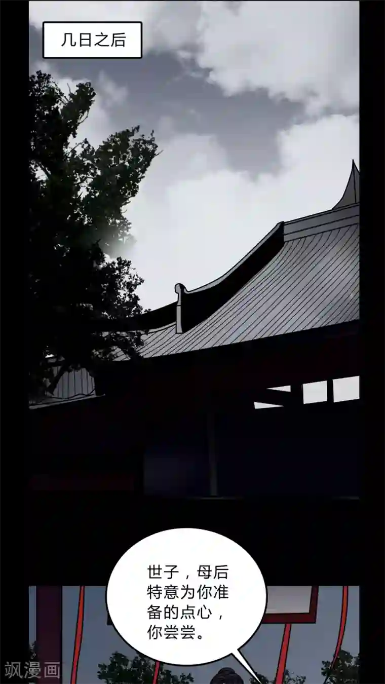 女巫重生记第43话 世子嫔