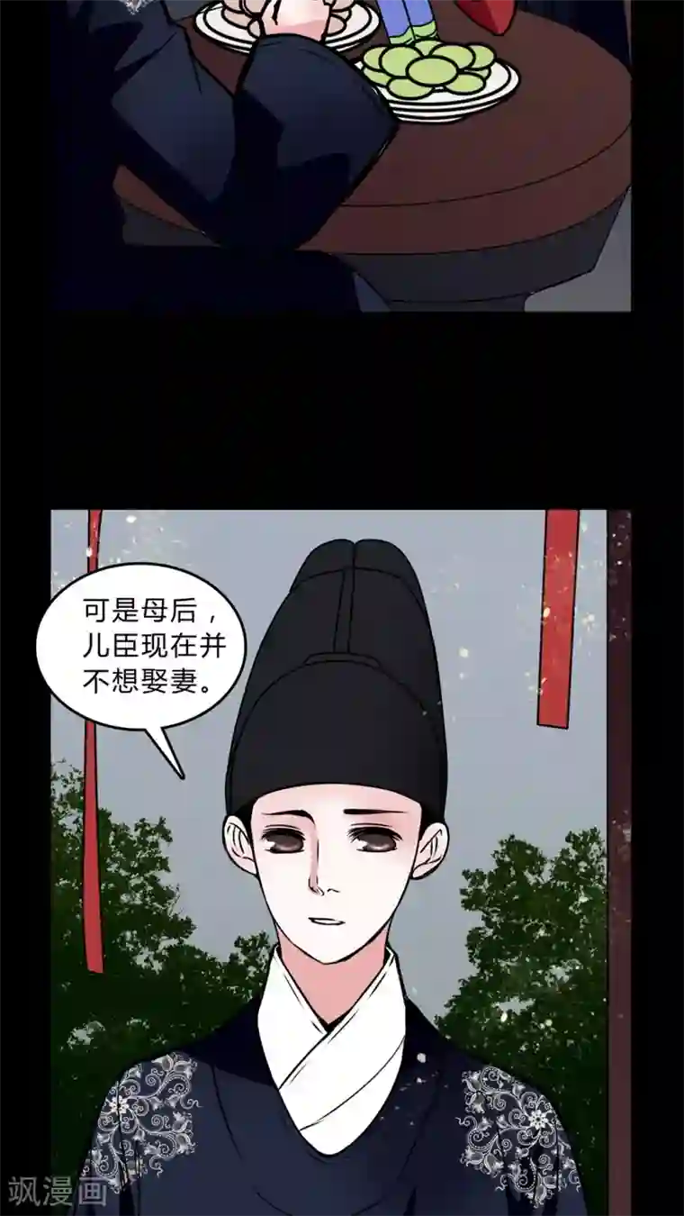 女巫重生记第43话 世子嫔