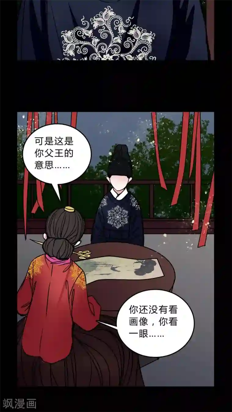 女巫重生记第43话 世子嫔