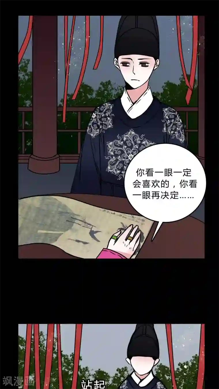 女巫重生记第43话 世子嫔