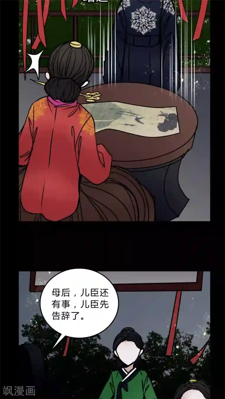 女巫重生记第43话 世子嫔