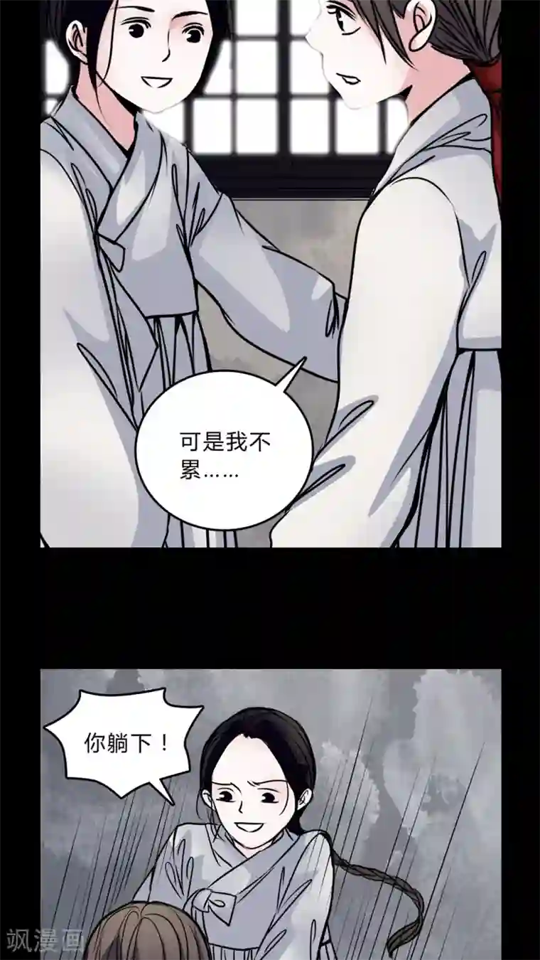 女巫重生记第43话 世子嫔