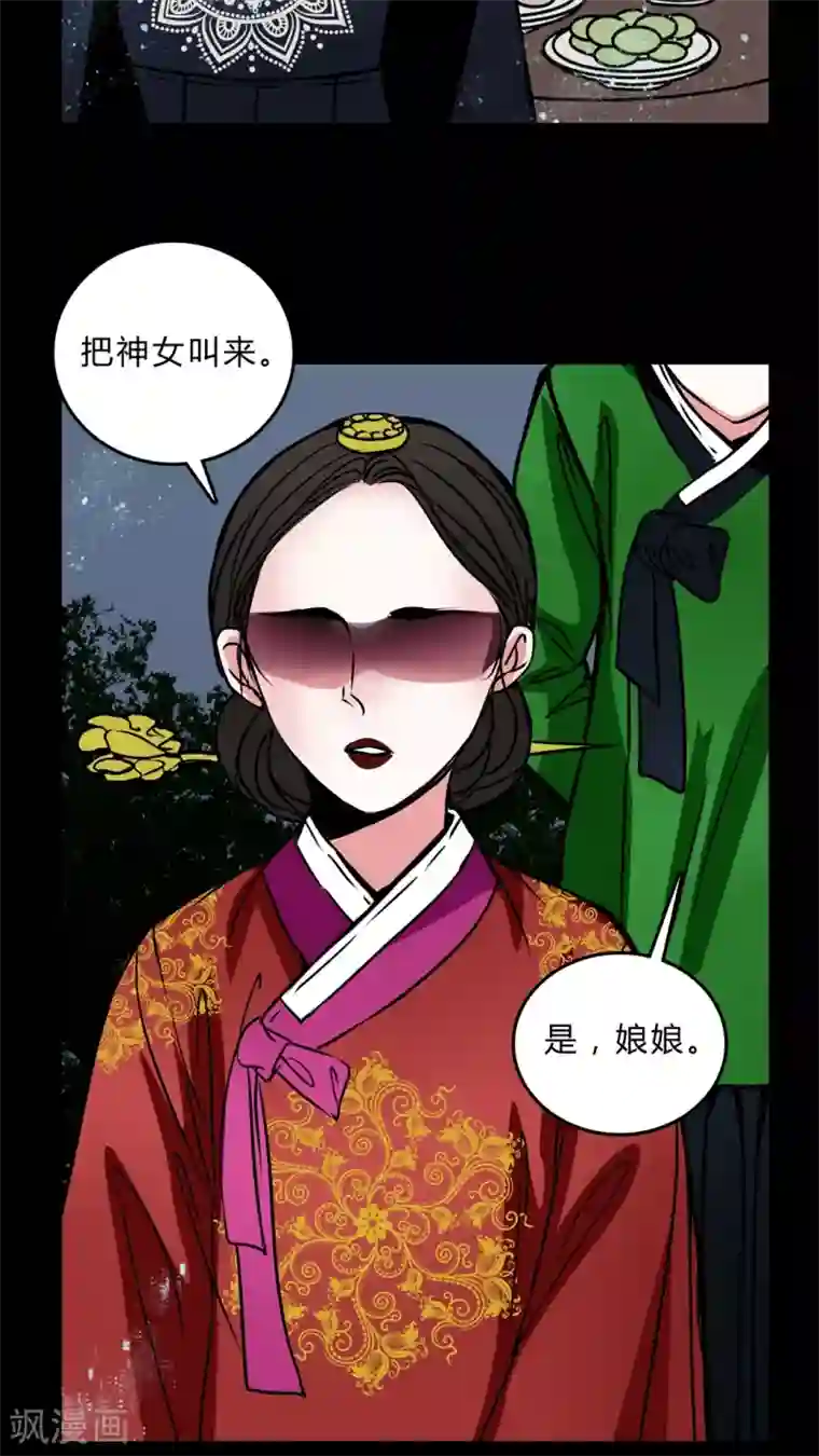 女巫重生记第43话 世子嫔