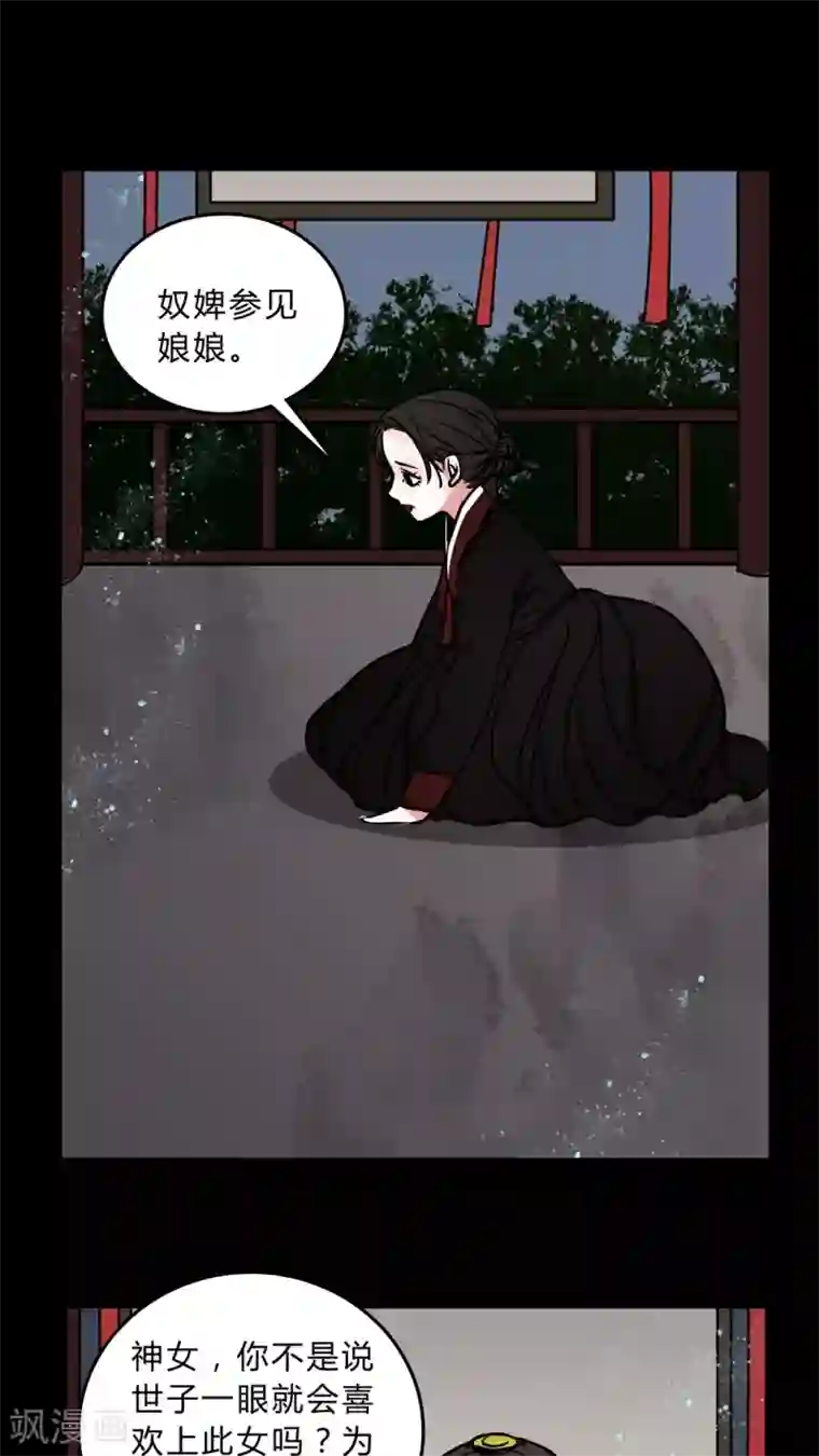 女巫重生记第43话 世子嫔