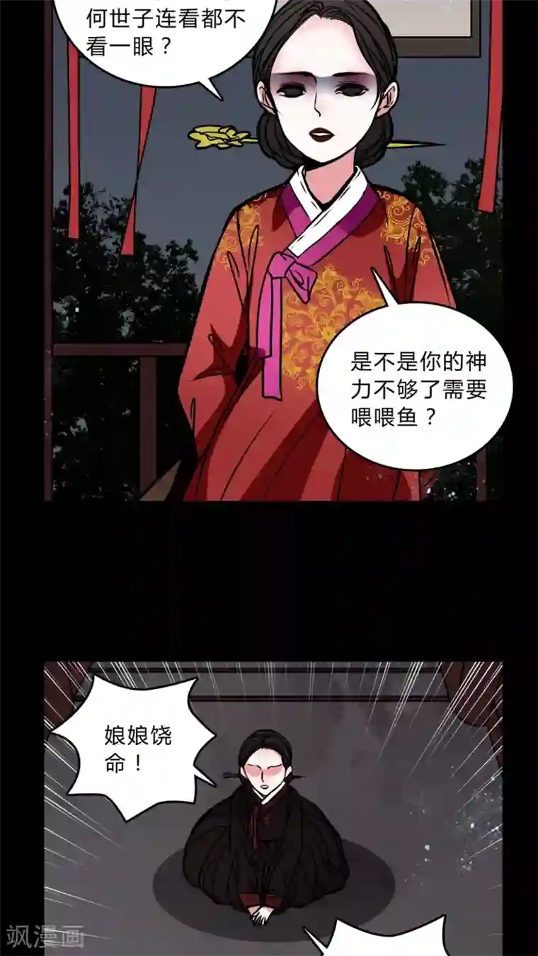 女巫重生记第43话 世子嫔