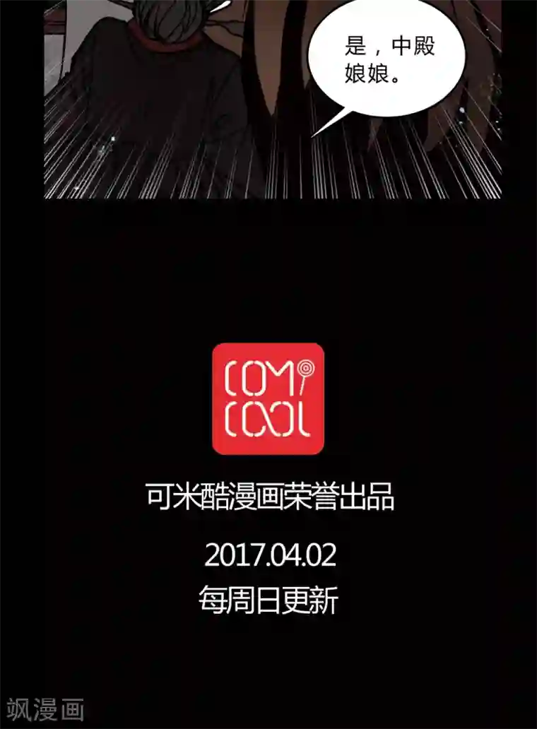 女巫重生记第43话 世子嫔