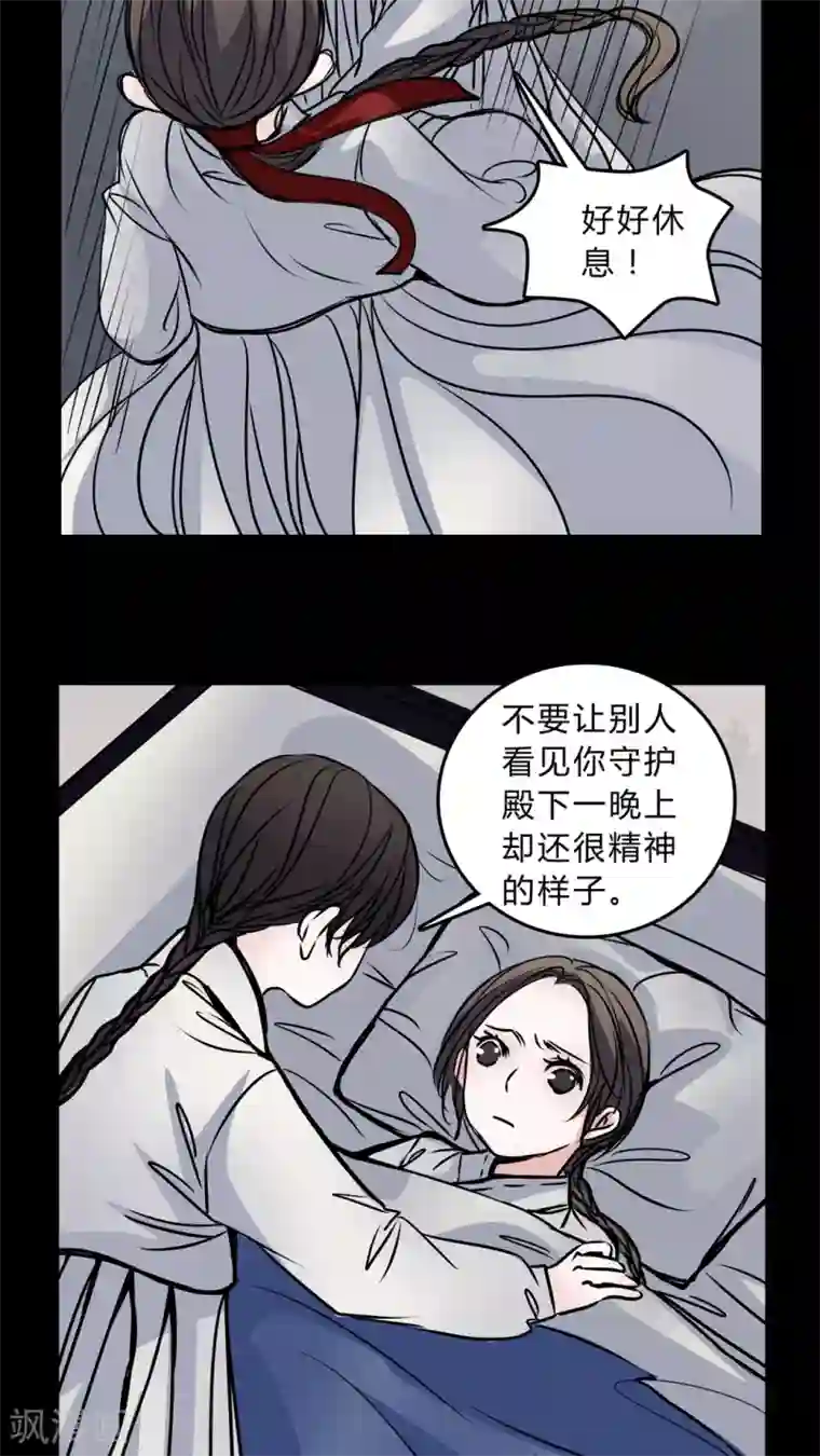 女巫重生记第43话 世子嫔