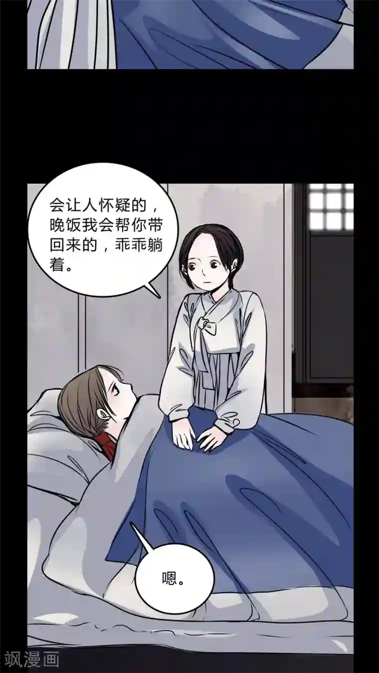 女巫重生记第43话 世子嫔