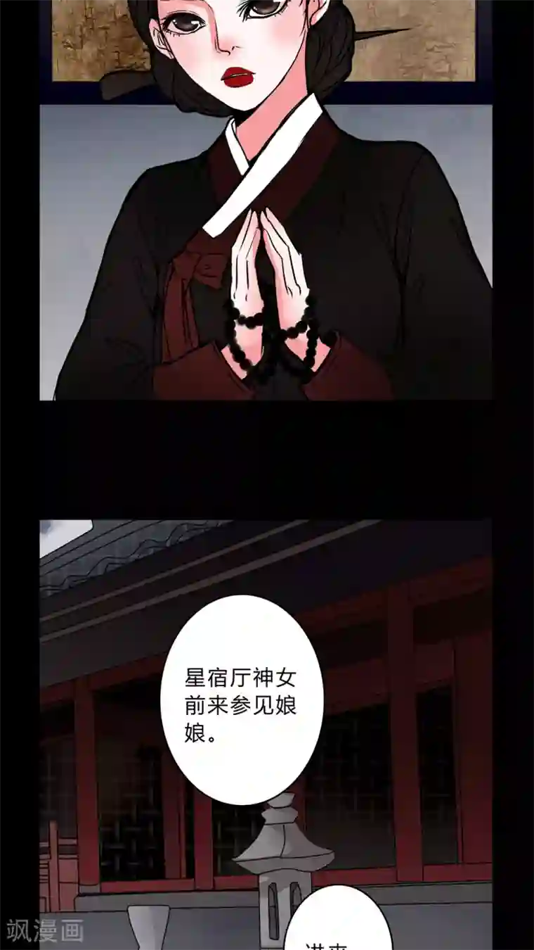 女巫重生记第43话 世子嫔