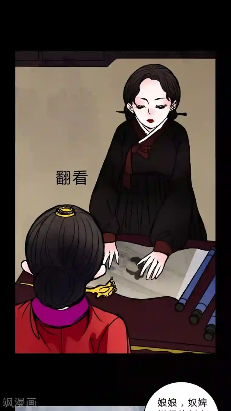 女巫重生记第43话 世子嫔