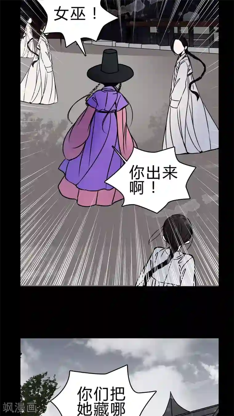 女巫重生记第44话 女巫失踪