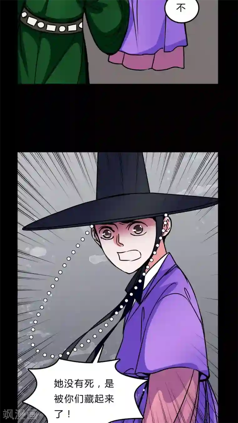 女巫重生记第44话 女巫失踪