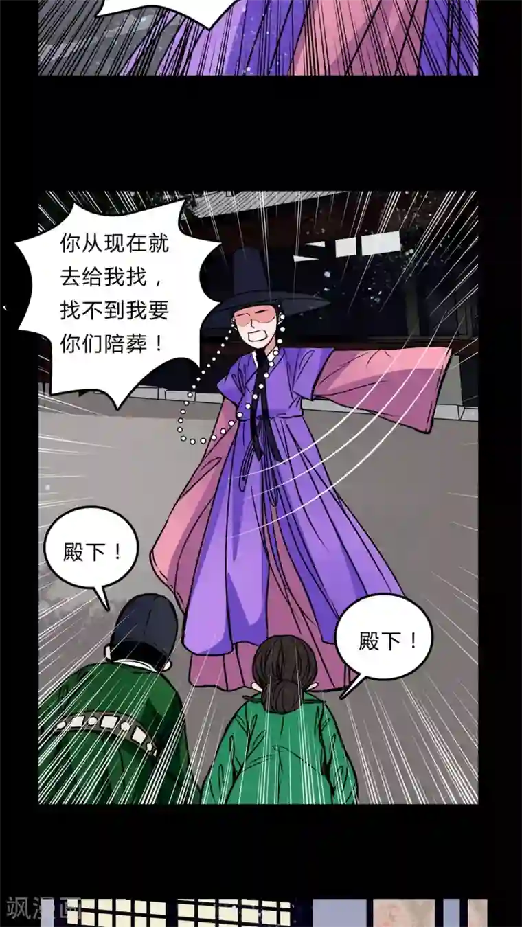 女巫重生记第44话 女巫失踪