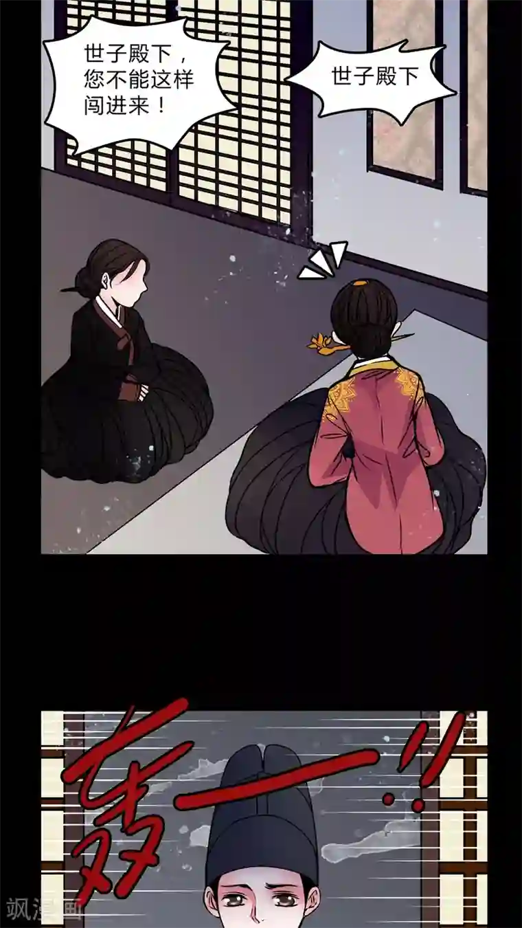 女巫重生记第44话 女巫失踪