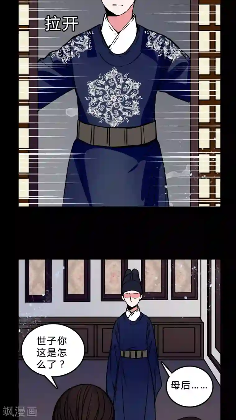 女巫重生记第44话 女巫失踪