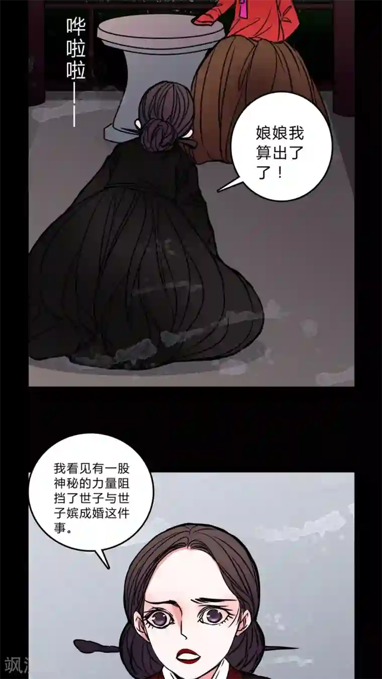 女巫重生记第44话 女巫失踪