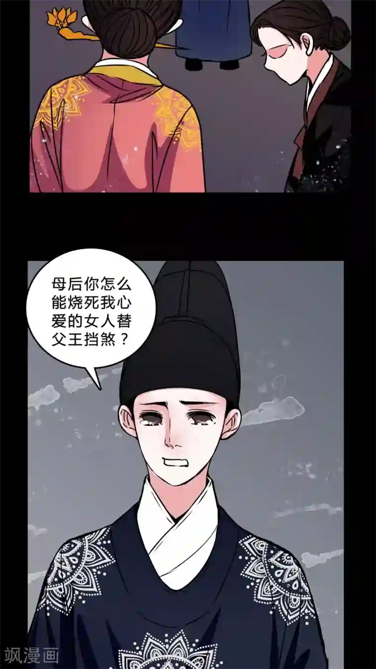 女巫重生记第44话 女巫失踪